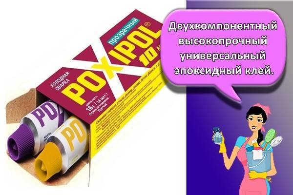 Эпоксидный клей двухкомпонентный - как пользоваться, что клеить?