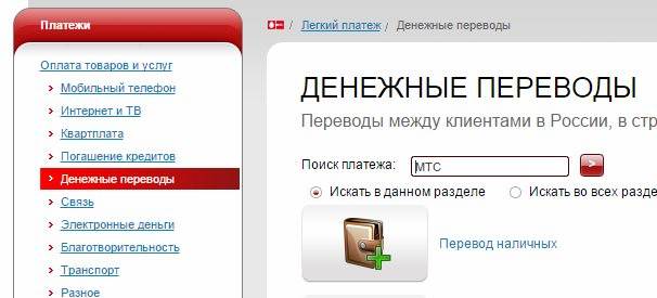 Перевод с симки на симку. Перевести деньги с сим карты. Перевести деньги с симки на карту. Как перевести деньги с сим карты на сим карту МТС. Как перевести деньги с сим карты на карту.