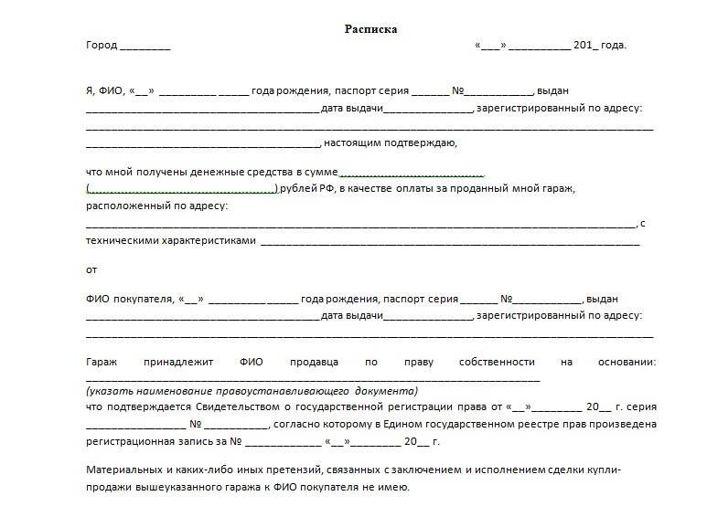 Образец договора продажи металлического гаража