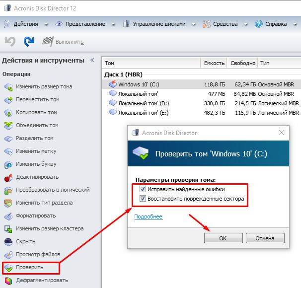 Как увеличить системный раздел диска в windows 10 | ichip.ru