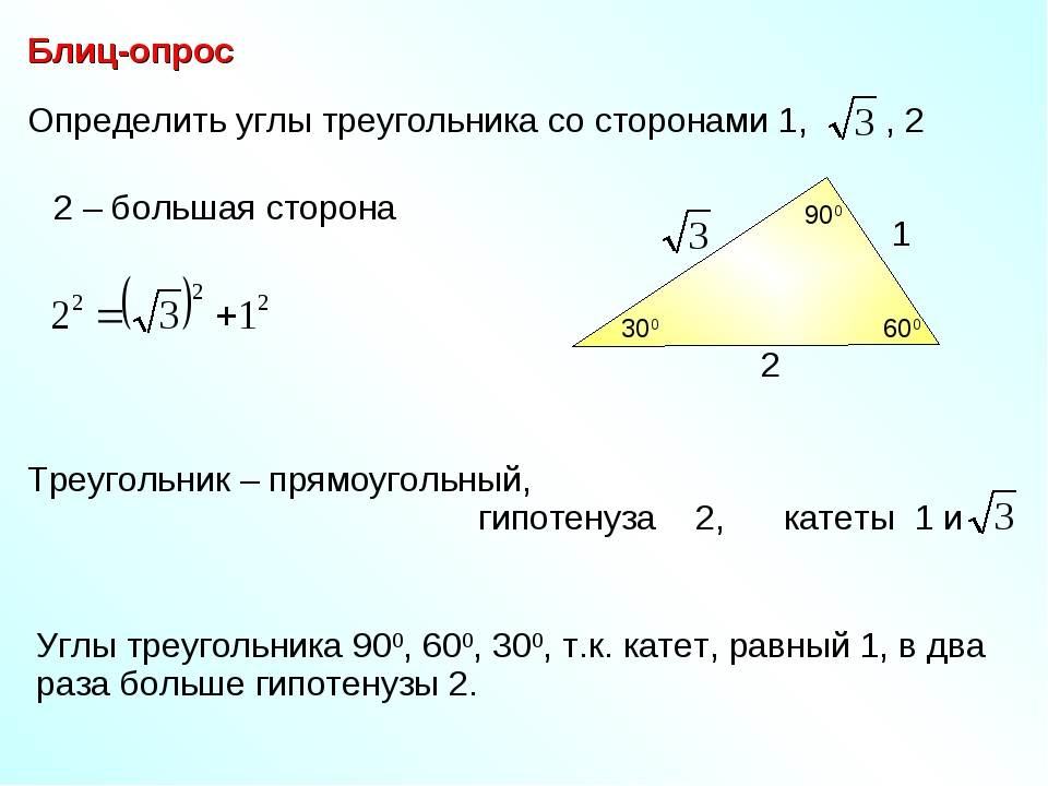 Треугольник со сторонами 1 4 4. Определить угол треугольника. Как найти стороны треугольника по углам. Треугольник CJ cnhjhjyfvb ghzvjeujkmysq. Определите углв треугольника состоронами.