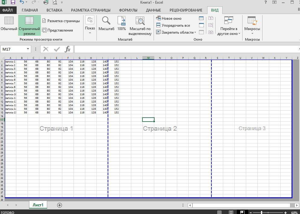 Как распечатать диаграмму в excel на весь лист а4