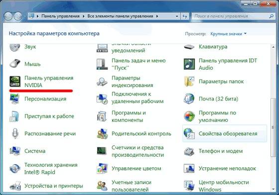Как найти настройки видеокарты на windows 7 - vicemultiplayer.ru