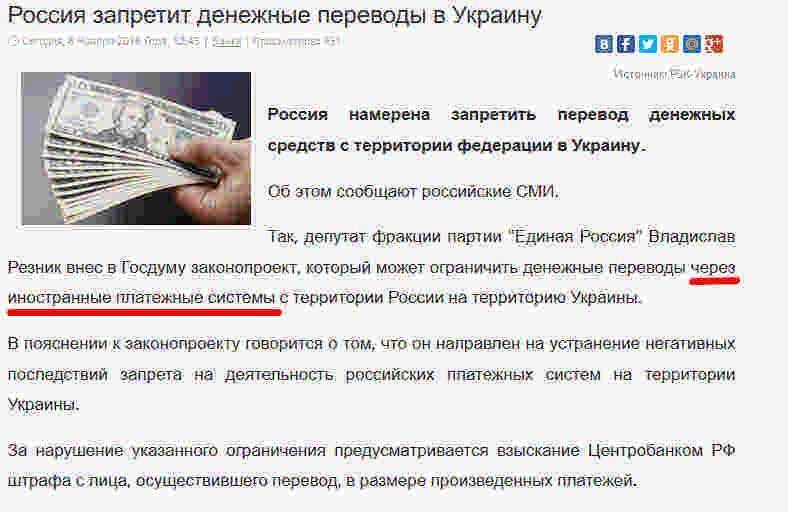 Как перевести деньги из россии в украину в 2021 году?