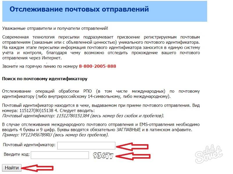 Регистрируемые, упрощенные и неотслеживаемые. как отследить свою посылку через почту россии и другие сервисы?