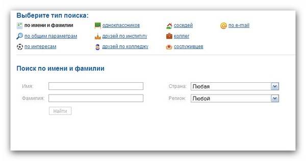Почта по фамилии. Искать по фамилии. Найти свою электронную почту по фамилии и имени. Как найти электронную почту человека по имени и фамилии. Поиск по фамилии машину.