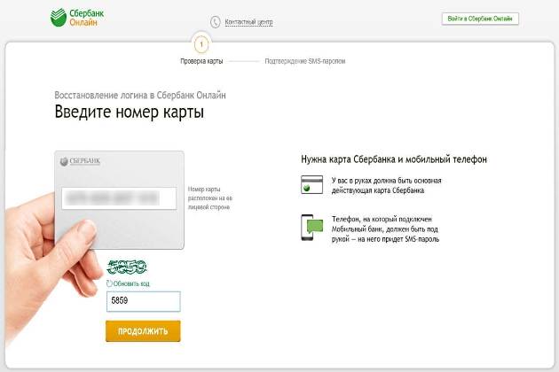 Можно ли восстановить карту. Восстановление карты Сбербанк. Восстановить карту Сбербанка. Что такое индекс карты Сбербанка. Индекс Сбербанка.