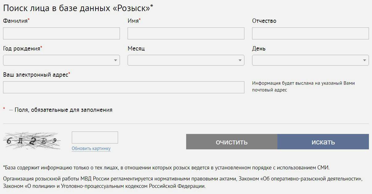 Как найти человека по фамилии, имени, отчеству и году рождения бесплатно в россии