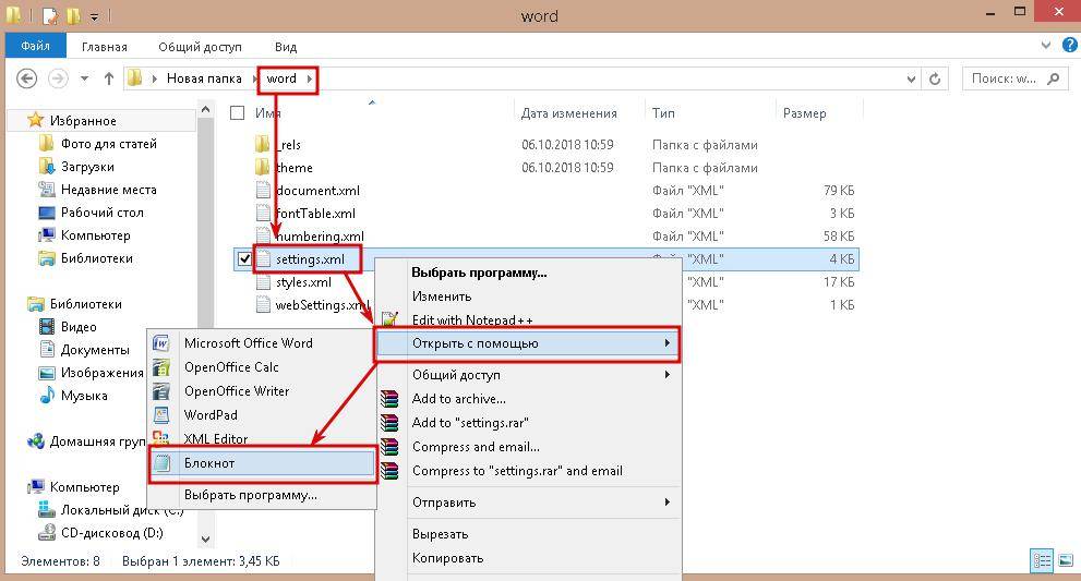 Как установить (или снять) пароль на документ word: подробная инструкция | it-actual.ru