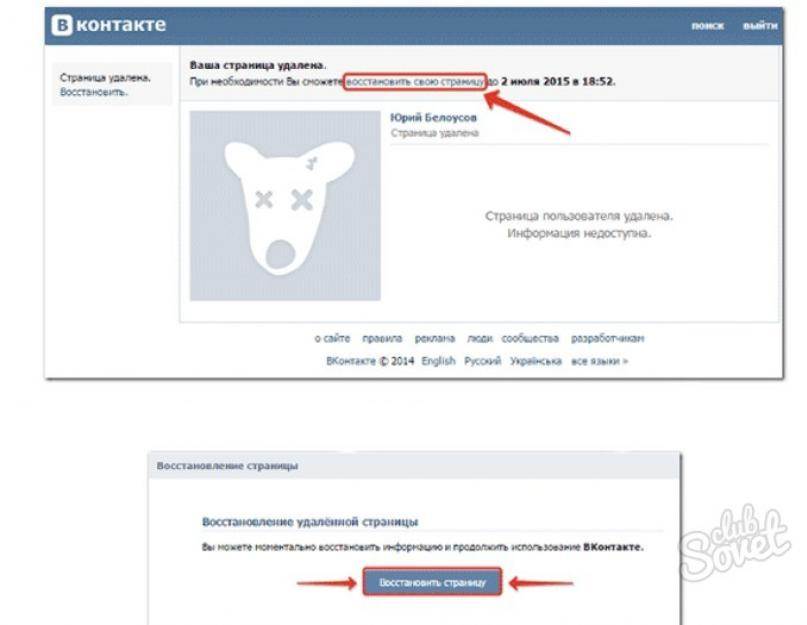 Как восстановить страницу в вк если нет фото на странице