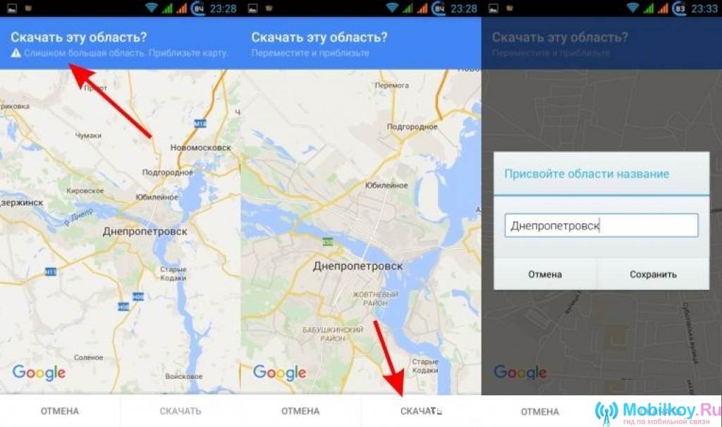 Как пользоваться гугл картами офлайн (без интернета) на телефоне