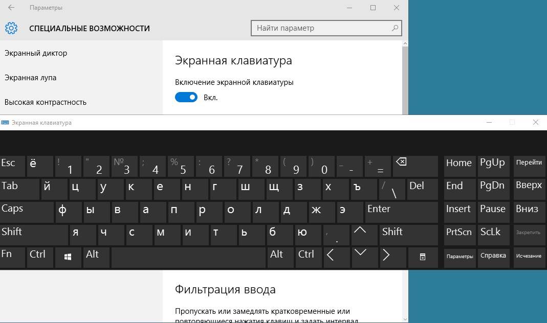 Как переключить язык на клавиатуре с русского на английский и наоборот?