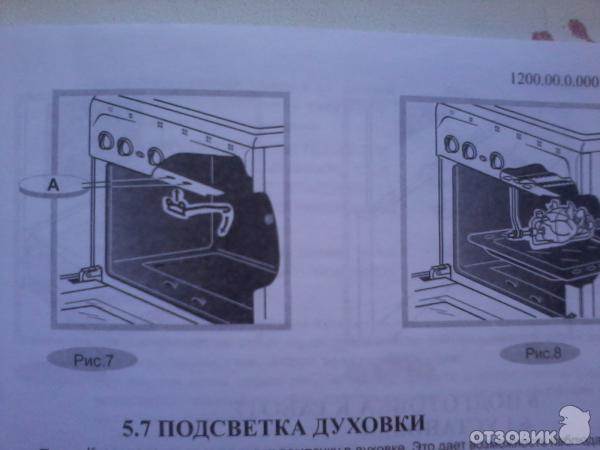 Как включить газовую духовку. Газовая плита Гефест 1200.00.0.000 РЭ. Чертеж духовки у плиты газовой Гефест 1200. Подсветка духового шкафа. Плафон освещения в плиту Гефест в газовую плиту Гефест духовку.