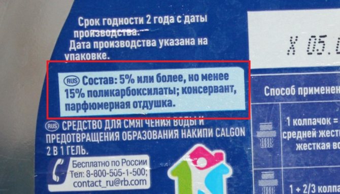 Калгон для стиральных машин: инструкция по применению, как пользоваться