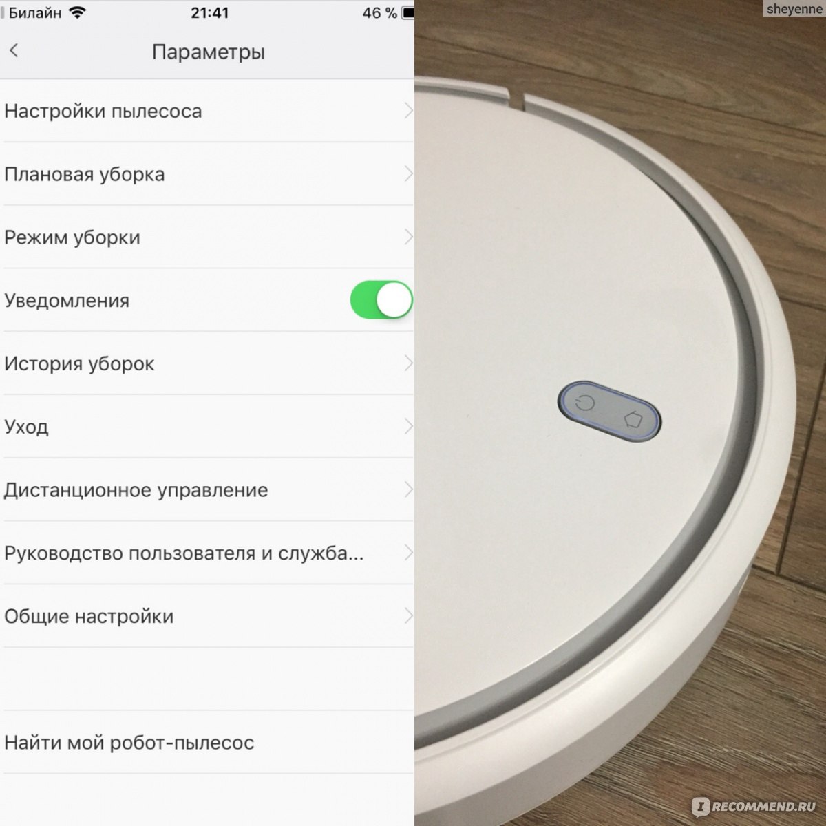 Как подключить робот пылесос xiaomi к телефону пошагово инструкция с фото на русском языке бесплатно