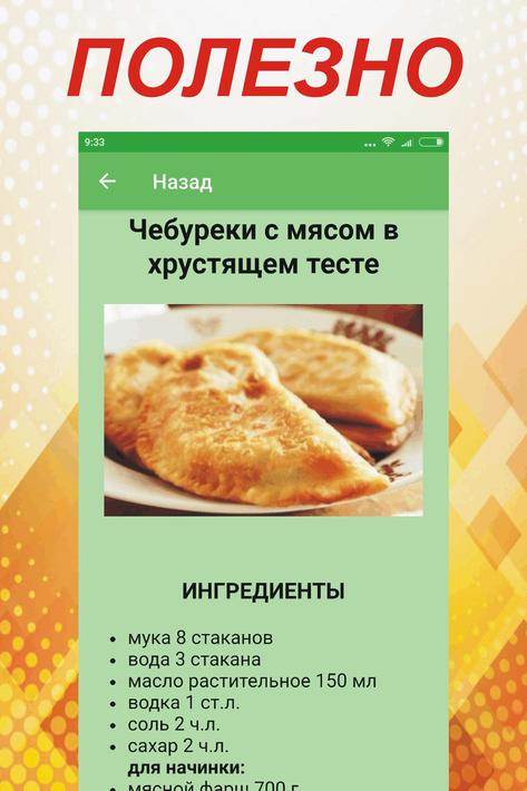 Вкусное тесто для чебуреков пузырчатое рецепт с фото пошагово без водки и хрустящее