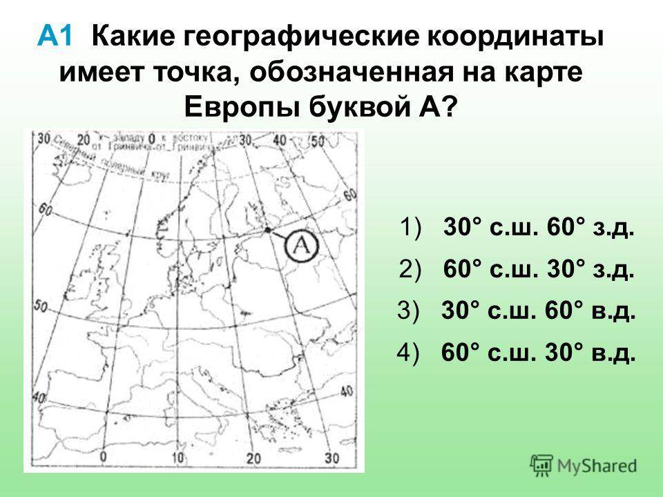 Карта с прямоугольными координатами онлайн