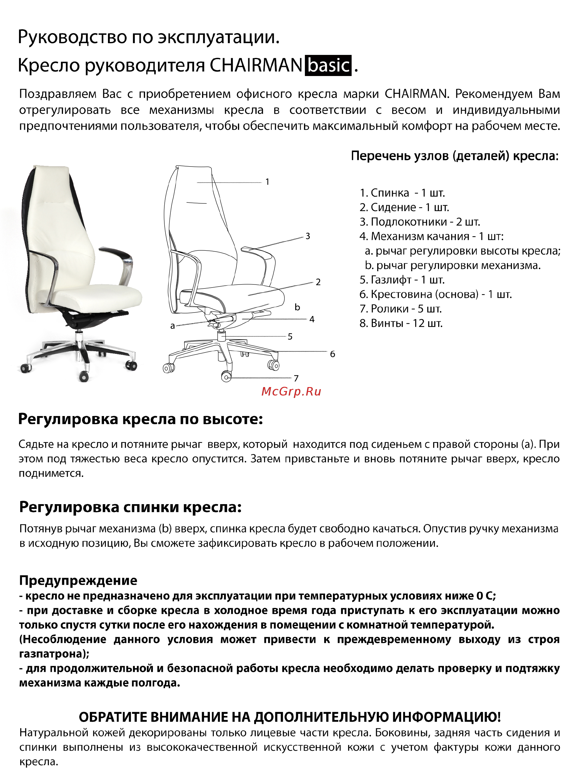 Офисное кресло: пошаговая инструкция сборки с фото и видео
