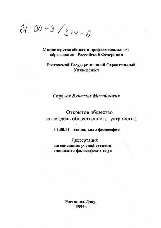 Бесплатная электронная библиотека -  www.dissers.ru
