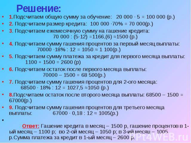 Программа проценты. Как подсчитать процент от суммы. Как высчитать процент от суммы на калькуляторе. Как считать проценты от суммы. Как вычитать проценты от суммы.