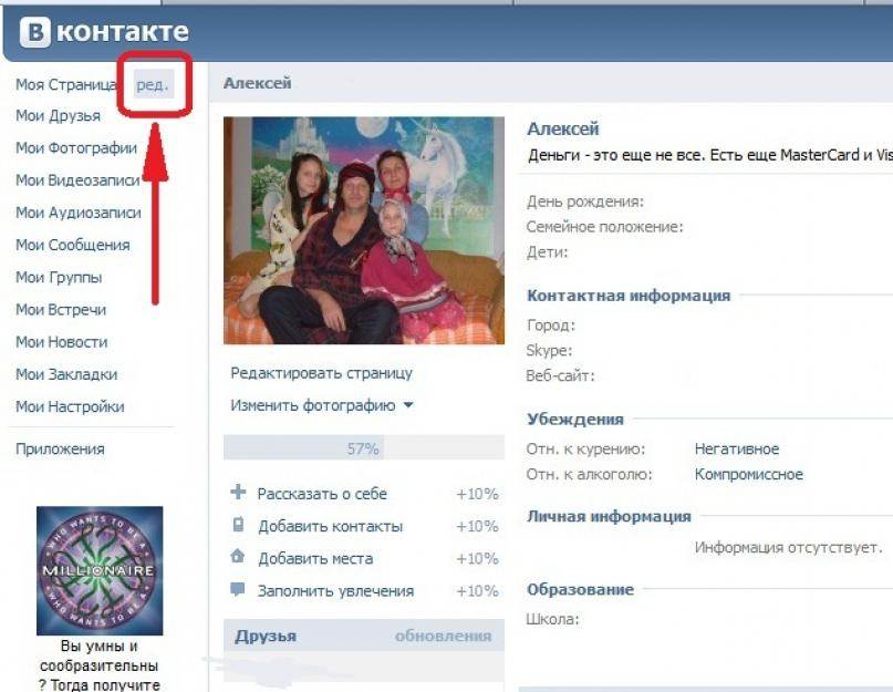 Вся информация. Вквквк ВКОНТАКТЕ. Картинки на свою страницу в контакте. Контакт ру. Мои друзья в контакте моя страница.