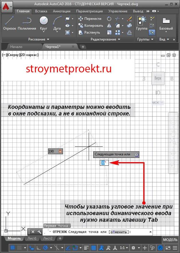 Угол в автокаде. AUTOCAD строка состояния. Строка состояния в автокаде. Атрибут блока в автокаде. Статусная строка в автокаде.