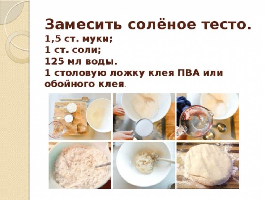 Как приготовить соленое тесто для лепки фигур — 4 рецепта