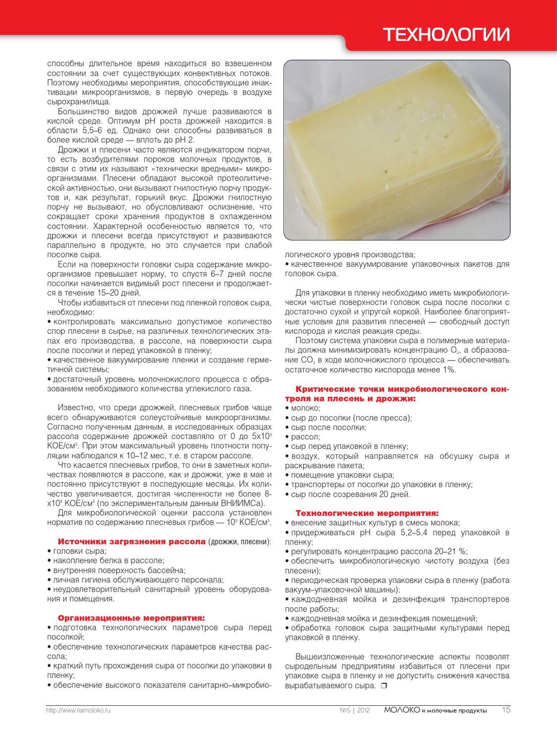 Вся польза в брынзе: чем полюбился румынский сыр всему миру?