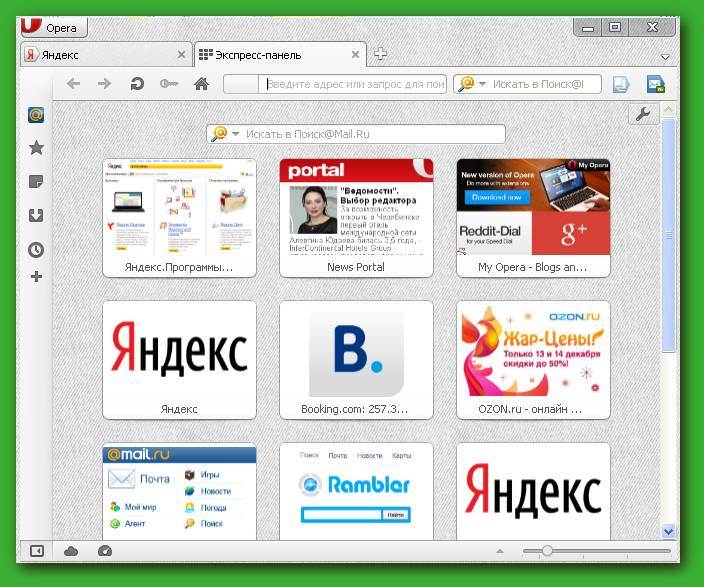 Опера экспресс