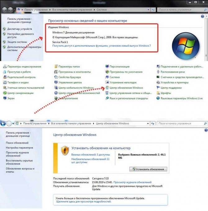 Как отключить обновления на windows 7, 8