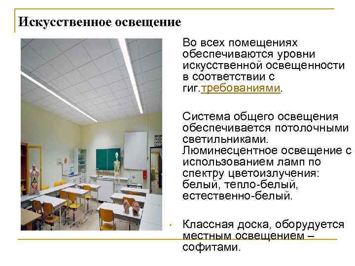Освещение в детской: варианты с описаниями и фото дизайнами