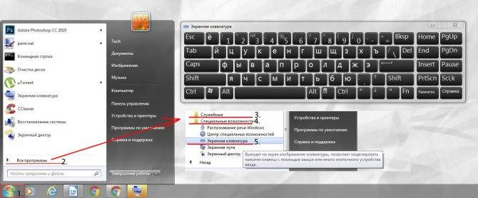 Как включить экранную клавиатуру windows | компьютер для чайников