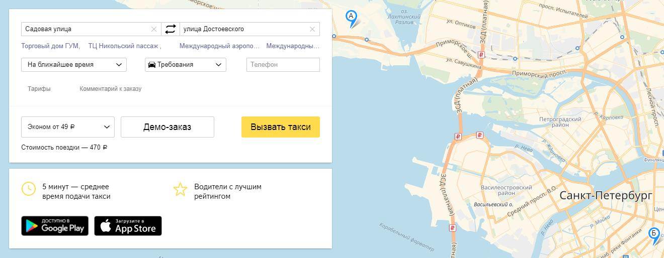 Санкт петербурга нужен номер телефона. Яндекс-такси Санкт-Петербург карта. Номер Яндекс такси в Санкт-Петербурге. Такси в Санкт-Петербурге номера телефонов. Вызов такси в Санкт-Петербурге Яндекс.