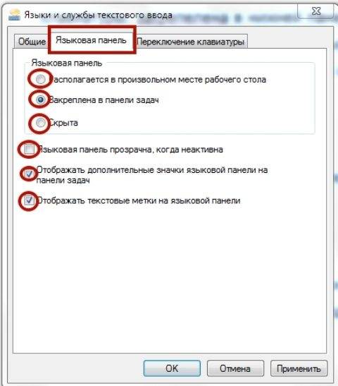 Как вернуть языковую панель в windows 10 - windd.ru