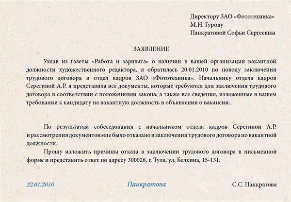 Письмо об отказе в предоставлении скидки образец