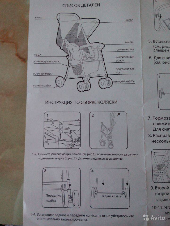 Устройство детской коляски схема