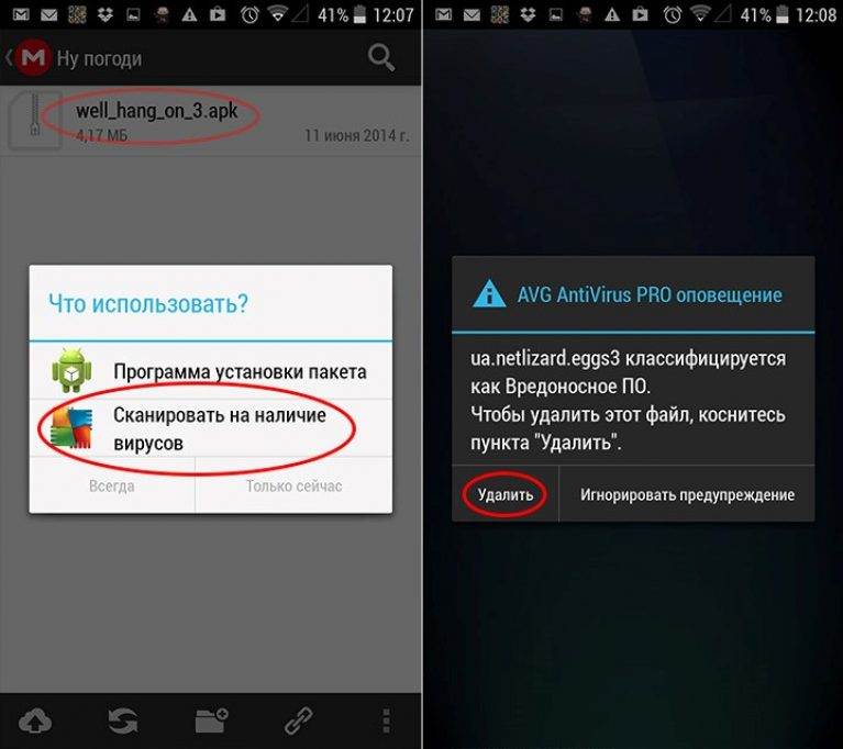 Как удалить вирус с "андроида"? как проверить "андроид" на вирусы :: syl.ru