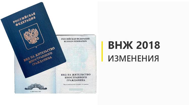 Как оформить вид на жительство в россии гражданину украины: документы для получения