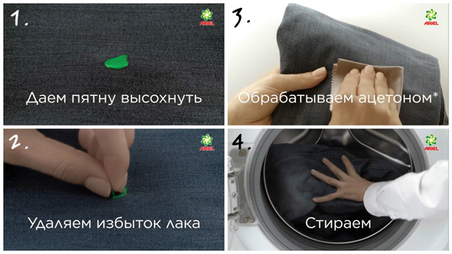 Как отстирать с одежды лак для ногтей в домашних условиях? :: syl.ru