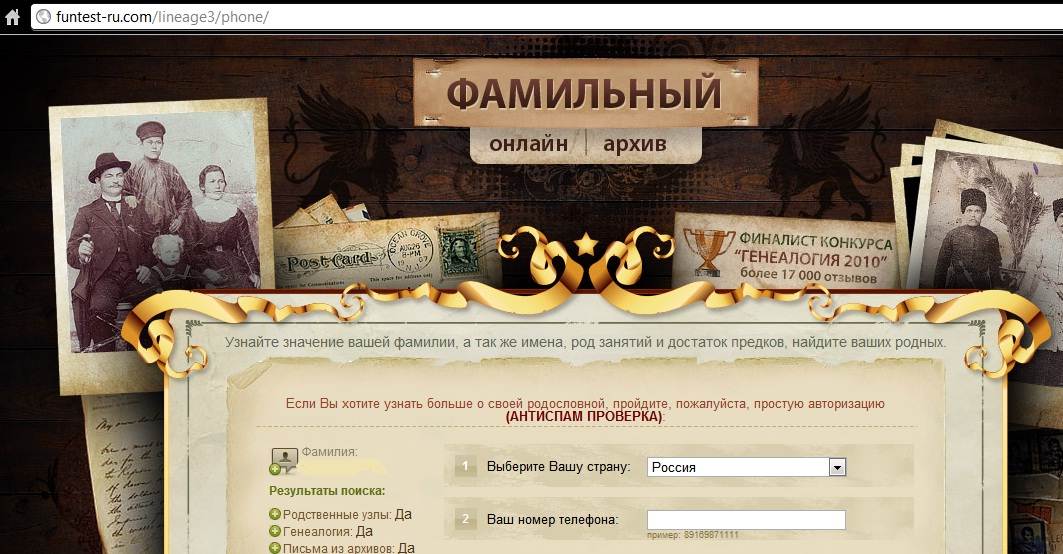 Найти родных. как пользоваться сайтами по поиску предков | общество | аиф аргументы и факты в беларуси