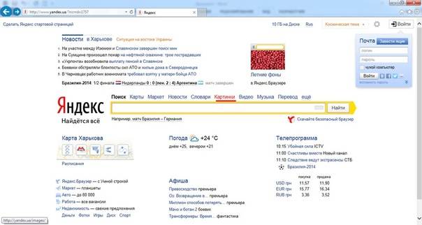 Яндекс главная страница: как установить в разных браузерах