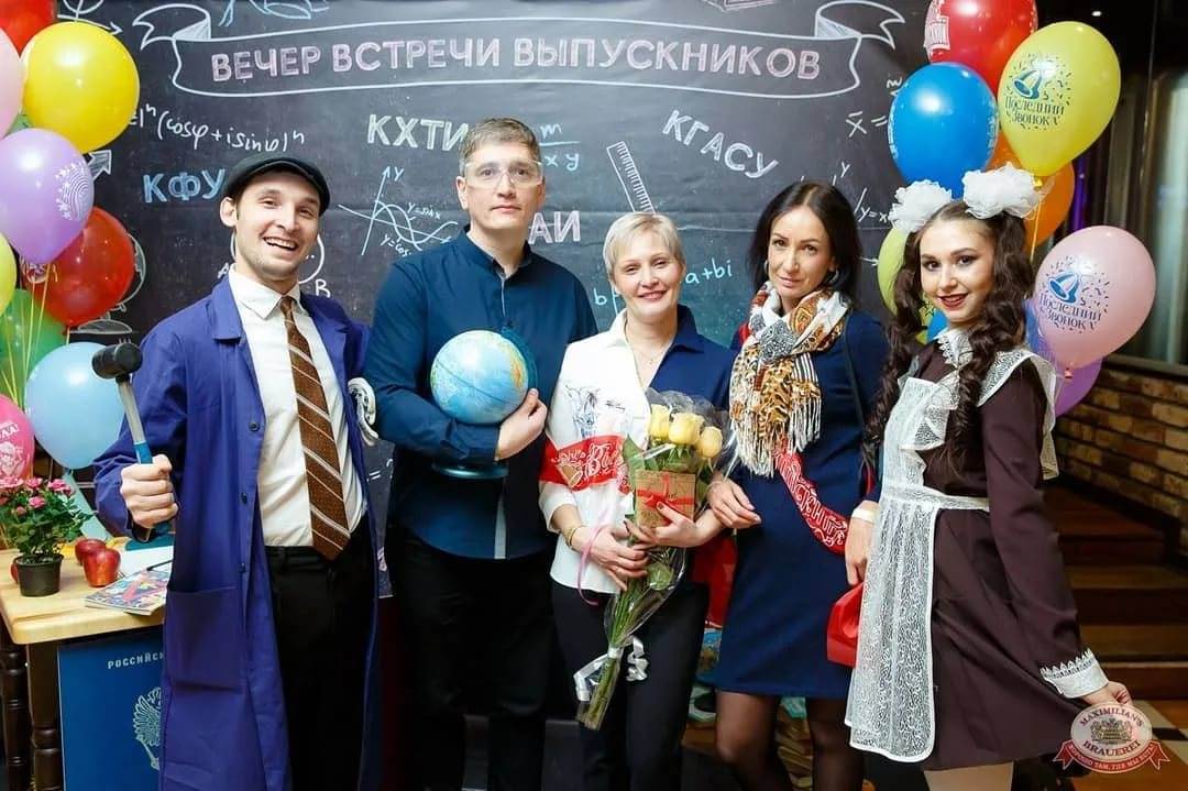 Картинка вечер встречи