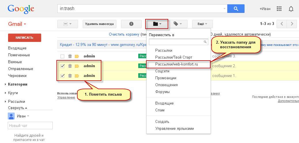 Забыл почту gmail com