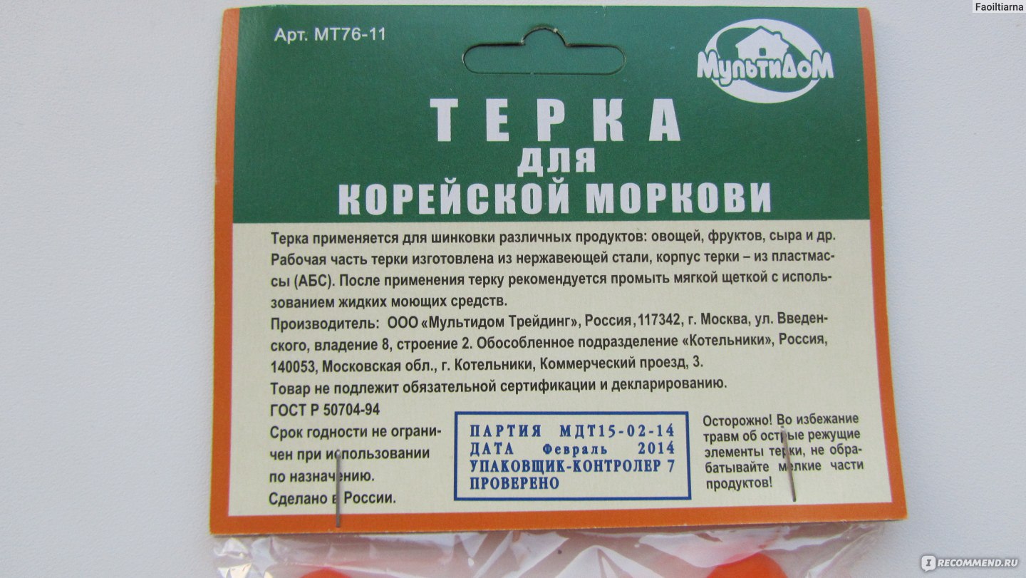 Сколько хранится корейская морковь в холодильнике. pravilnohranuedy.ru