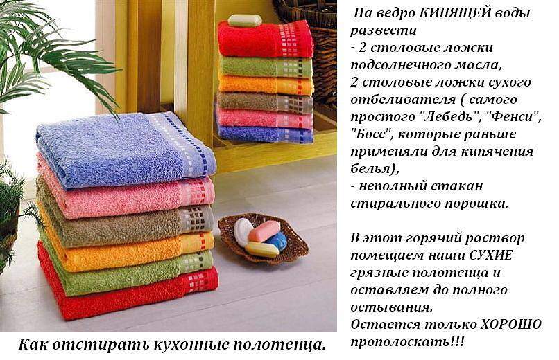Почему воняют полотенца после стирки: 3 причины | big-stirka.ru