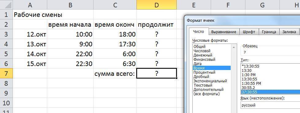 Формат часы минуты. Как посчитать часы в excel. Формула времени в эксель. Формула расчёта часов в эксель. Как в экселе посчитать часы и минуты.