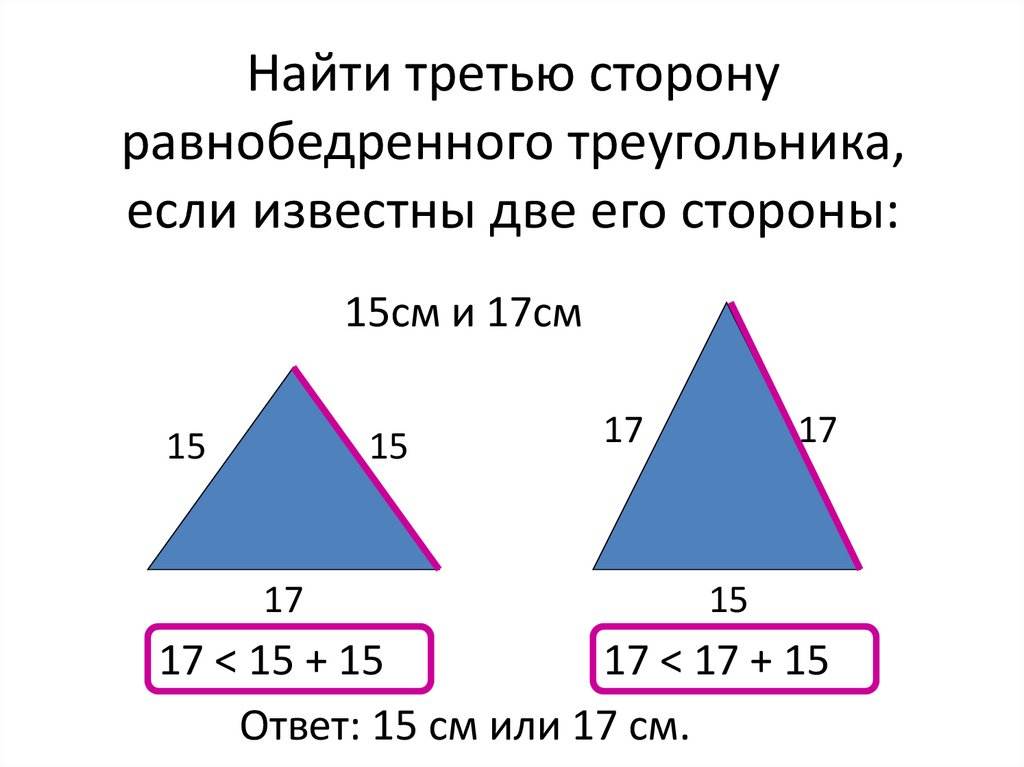Какими могут быть стороны треугольника ️ определение, свойства, доказательство теорем, решение задач на соотношение сторон в геометрической фигуре