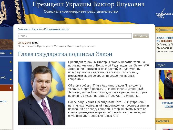 Как связаться с администрацией президента украины? - отвечаем на юридические вопросы простым языком