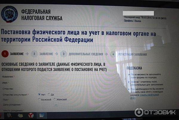 Эл адрес налоговой. Встать на учет в налоговых органах. Постановка на налоговый учет физического лица. О постановке на учет в налоговом органе. Постановка на учет в налоговом органе физического лица.