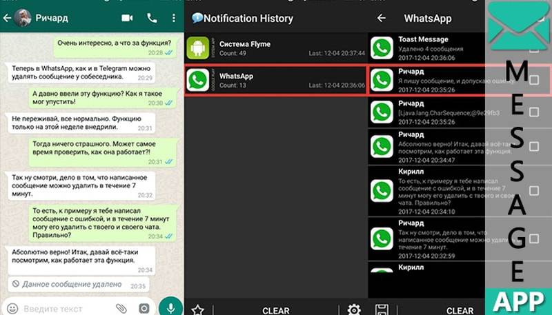 Как прочитать удаленные сообщения в whatsapp: простые способы